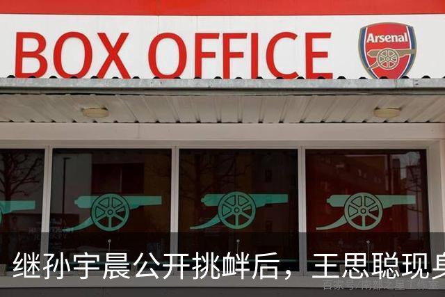 继孙宇晨公开挑衅后，王思聪现身香港，不修边幅但身边美女不断